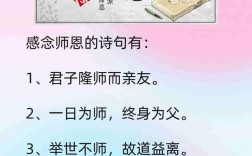尊师重道的名言名句，尊师重道的名言名句和成语故事