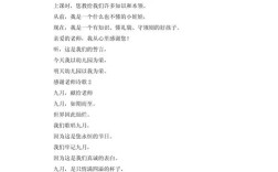 老师，这首诗您可喜欢？