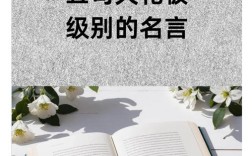 经典名言为何流传至今？