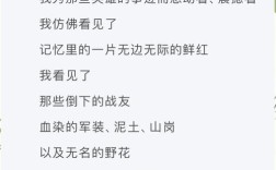 献血的诗歌朗诵，无偿献血诗朗诵