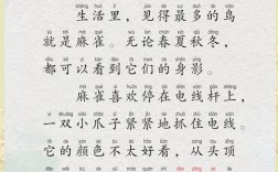 麻雀在诗中藏着什么？