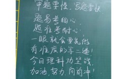 考试名言，谁说的？