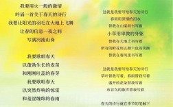 关于春天的现代小诗歌，关于春天的现代小诗歌有哪些