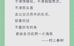 村上春树名言藏着怎样的人生哲思？