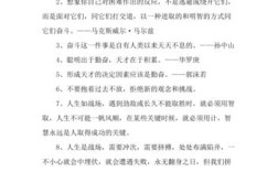 勇于拼搏的名言