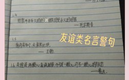 友情名言里藏着什么智慧？