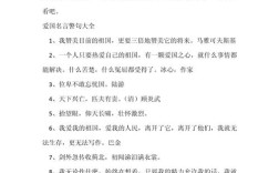 我最喜爱的一句名言