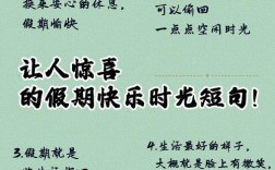 假期名言，藏着什么智慧？