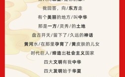 赞美中华儿女的诗歌