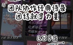 团队协作名言，核心价值究竟在何处？