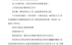 大班毕业感恩诗，如何朗诵最动人？