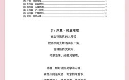 诗歌 现代诗，赞美老师的诗歌 现代诗