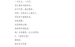 关于父爱母爱的诗歌，关于父爱母爱的诗歌五年级