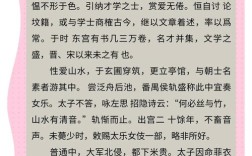 萧统名言有何深意？