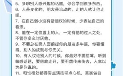 名言警句，如何助你社交？