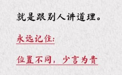 如何找准人生定位？