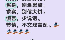 明知是劝，为何还要不听？