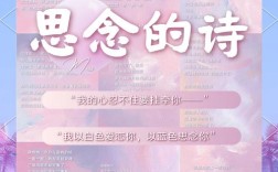 关于想念的诗歌