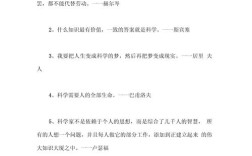 科学名言有哪些，科学名言有哪些?