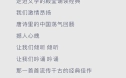 表演诗歌稿件，如何写出感染力？