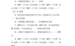 习惯名言，有何深意？