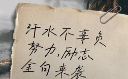 哪些努力做事的名言警句最值得铭记？