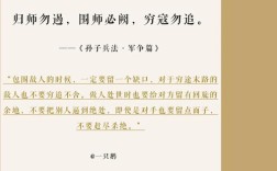 古代国防名言蕴含哪些智慧？