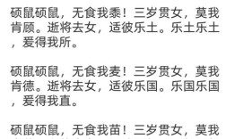 老鼠如何登台朗诵诗歌？