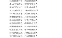 7字名言，7字名言大全100句