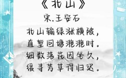 王安石诗歌成就，如何突破政名遮蔽？