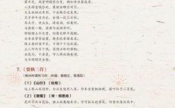 节日诗歌里藏着什么？