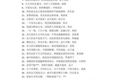 选择的名人名言，藏着什么智慧？