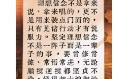 我的理想名言，如何定义？