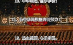 名人爱国名言，句句戳心吗？