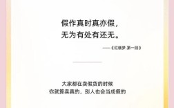 曹雪芹名言有何深意？