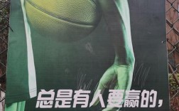 篮球名人名言，藏着哪些赛场智慧？