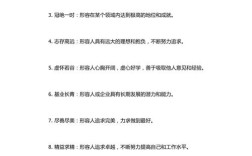 关于人生的成语和名言