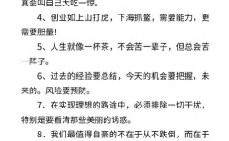 做生意励志的名言名句，做生意励志的名言名句有哪些