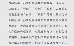 意象如何让诗歌绽放灵魂的光芒？