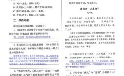 古代诗歌四首课后答案，古代诗歌四首课后答案人教版