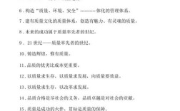 质量的名言，质量的名言名句