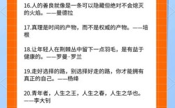 100条名人名言，哪句最触动你？
