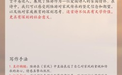 家风诗韵，何以传承千年？