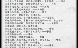 三国演义名言名句大全，三国演义名言名句大全 励志