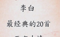 李白诗歌的语言风格