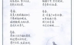 回忆青春的诗歌，回忆青春的诗歌朗诵