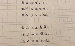 如何自编押韵诗歌？