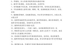 教学名言有何育人智慧？