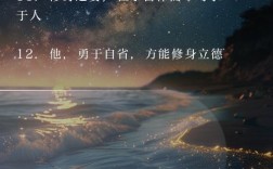 品德名言蕴含何种智慧？