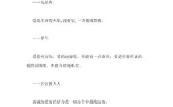 爱的经典名言名句，藏着哪些永恒的智慧？